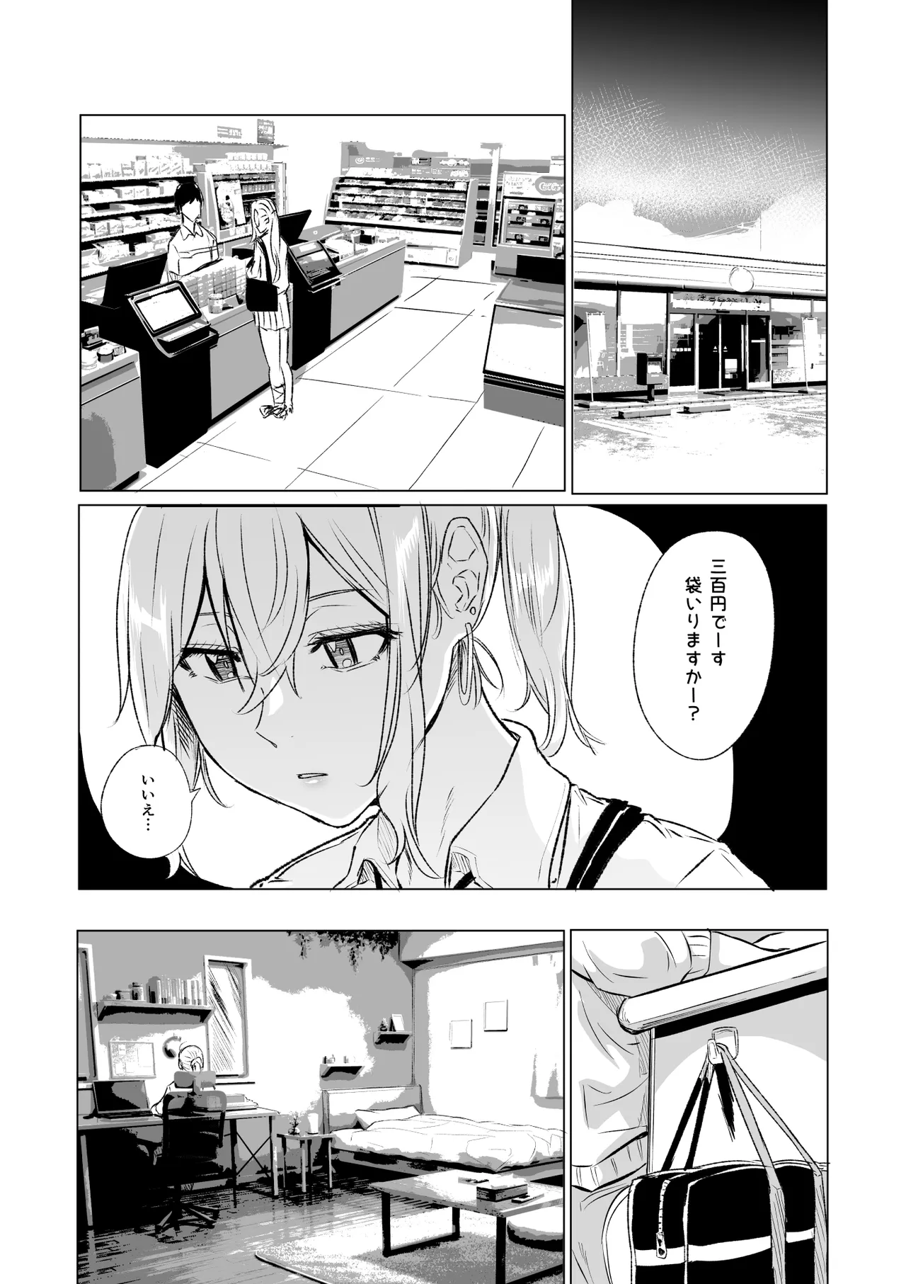 [HIDARIkiki (Kizuki Rei)]Kubishime Harapan Izonshou na Maso Mesu Bakunyuu Joshi Kousei[Digital] Page 9