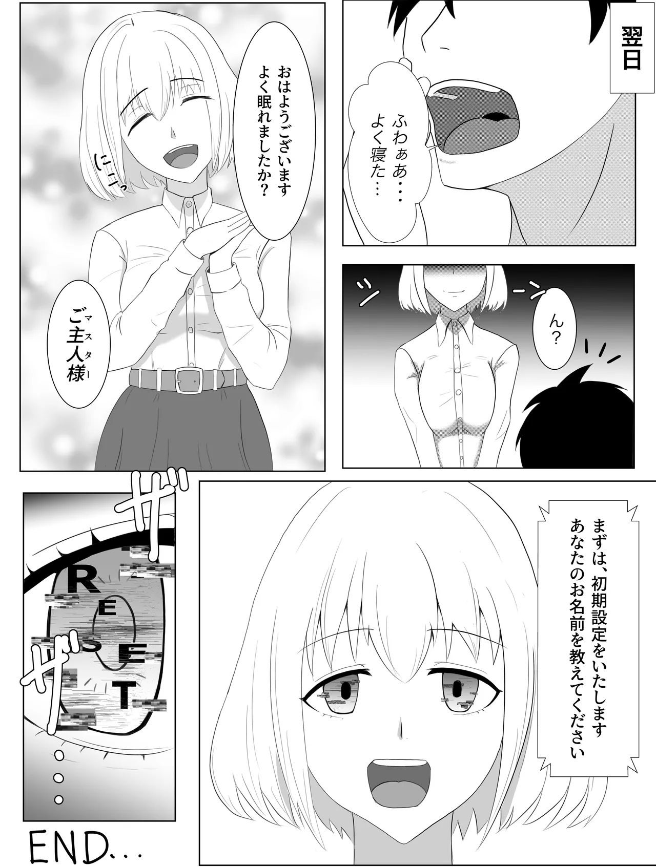 [Kujo Shima]Android no Miboujin[Digital] Page 18
