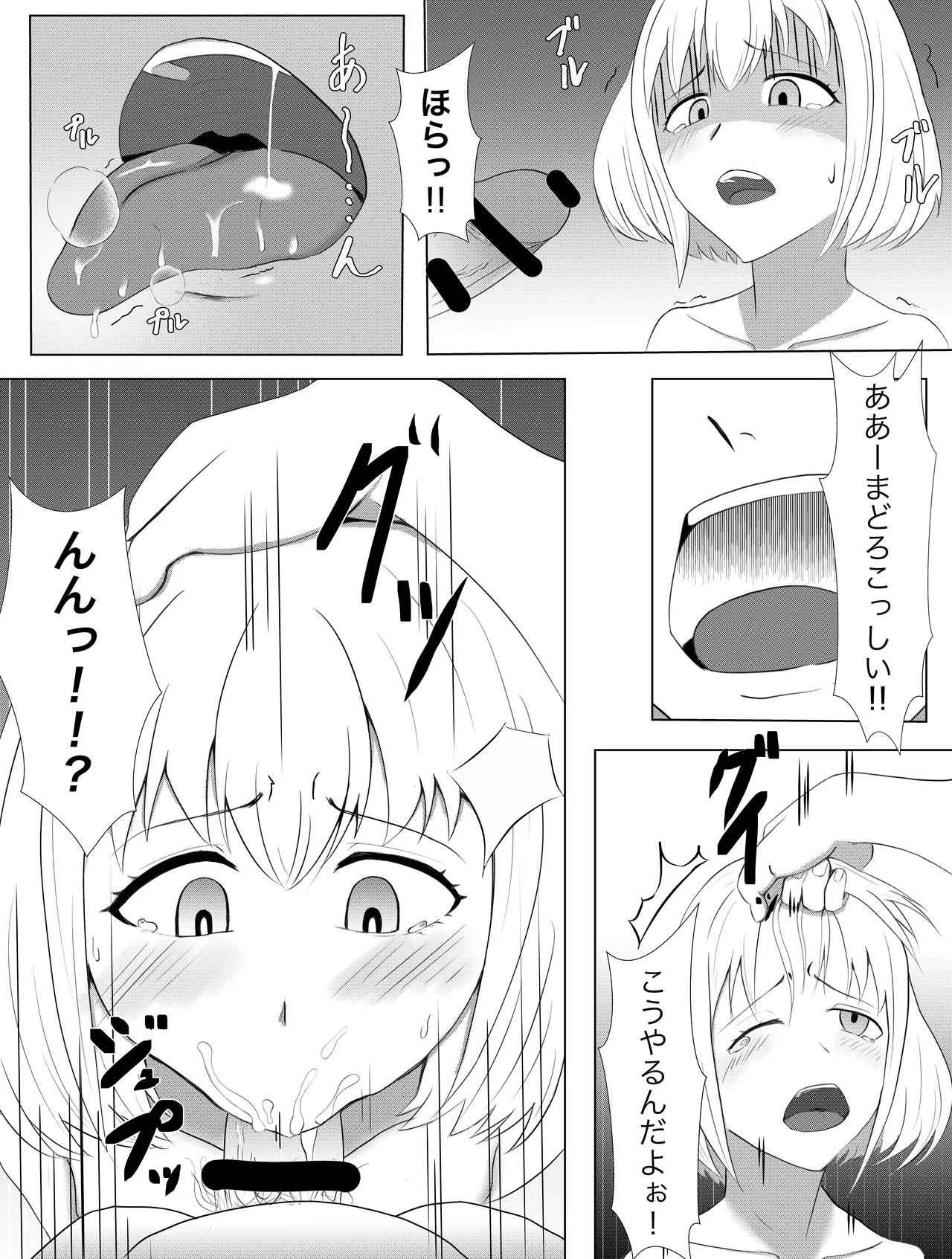 [Kujo Shima]Android no Miboujin[Digital] Page 9