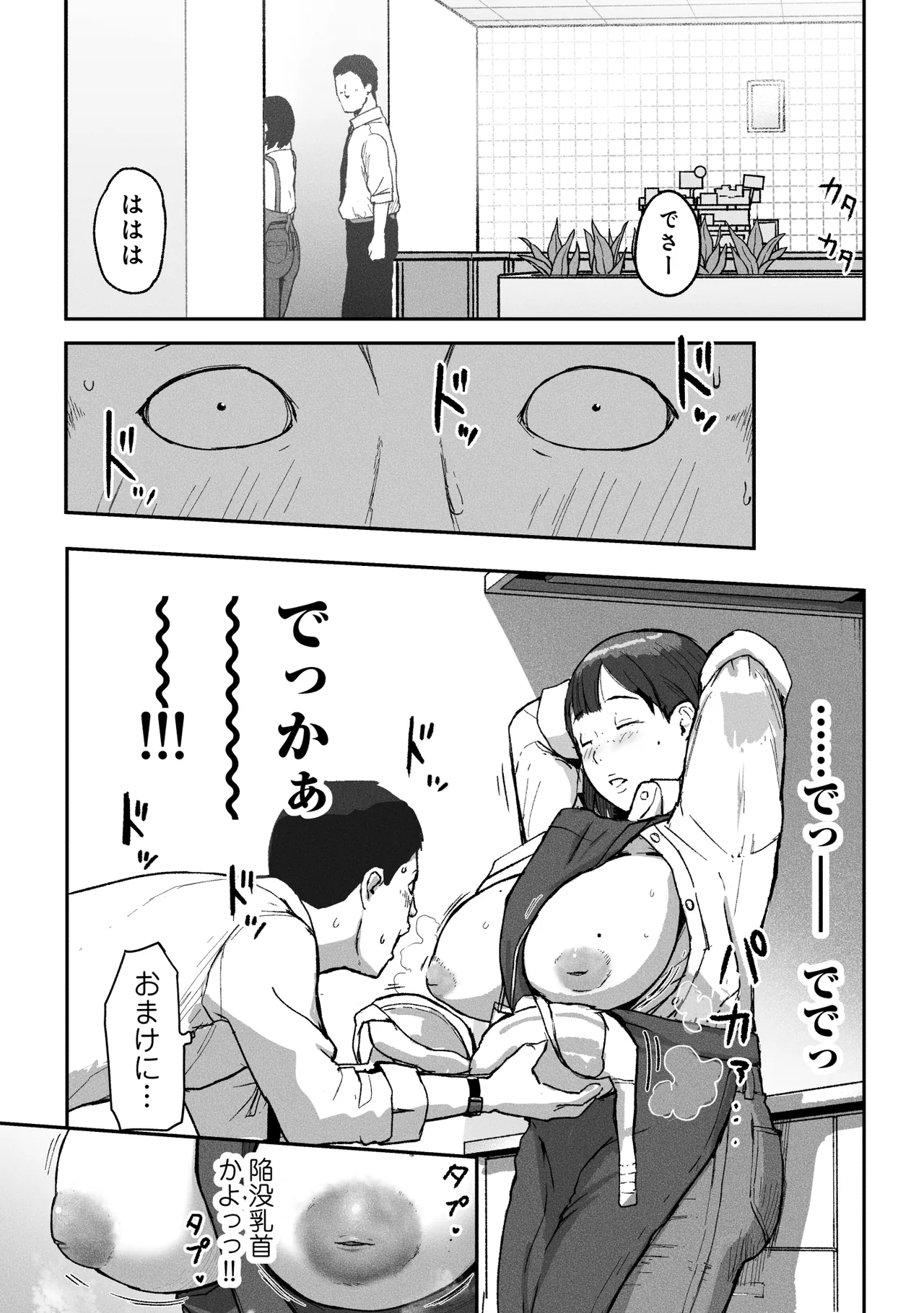 [Chinjao Girl (Special G)]Office Coffee no Onee-san wa Irerareru ~Shokuba de Ikinuki Shimasen ka~ Page 10