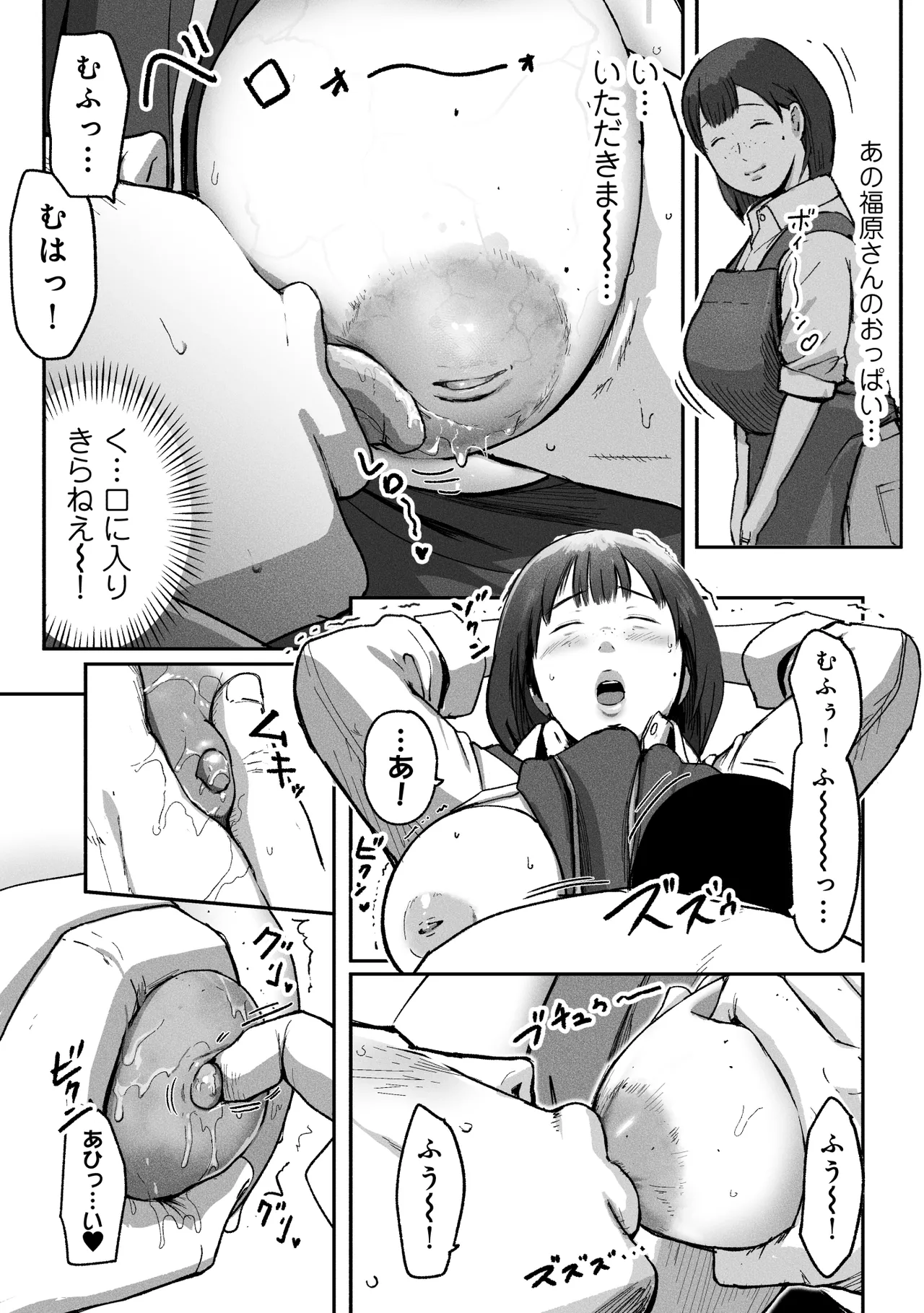 [Chinjao Girl (Special G)]Office Coffee no Onee-san wa Irerareru ~Shokuba de Ikinuki Shimasen ka~ Page 12