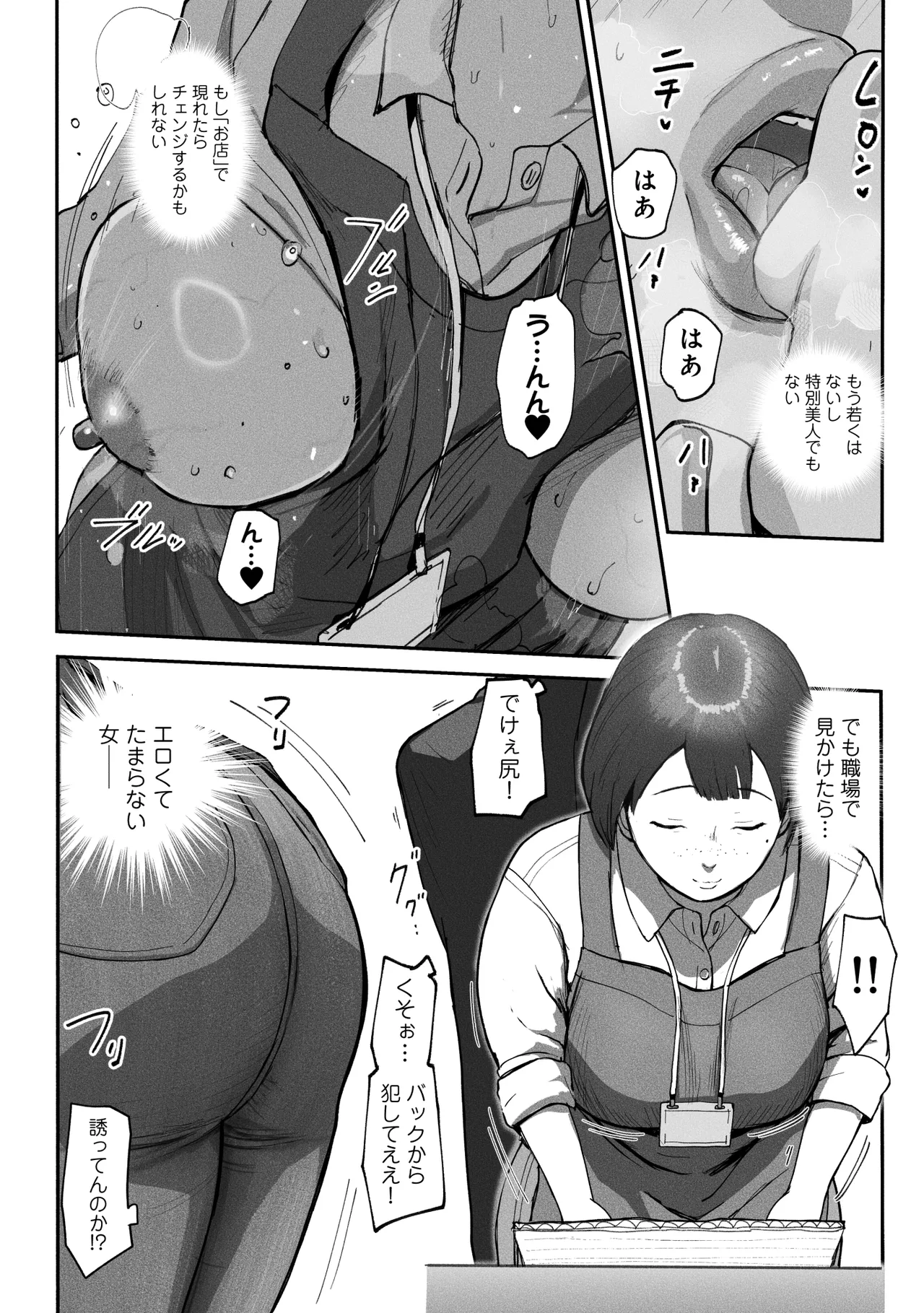 [Chinjao Girl (Special G)]Office Coffee no Onee-san wa Irerareru ~Shokuba de Ikinuki Shimasen ka~ Page 23