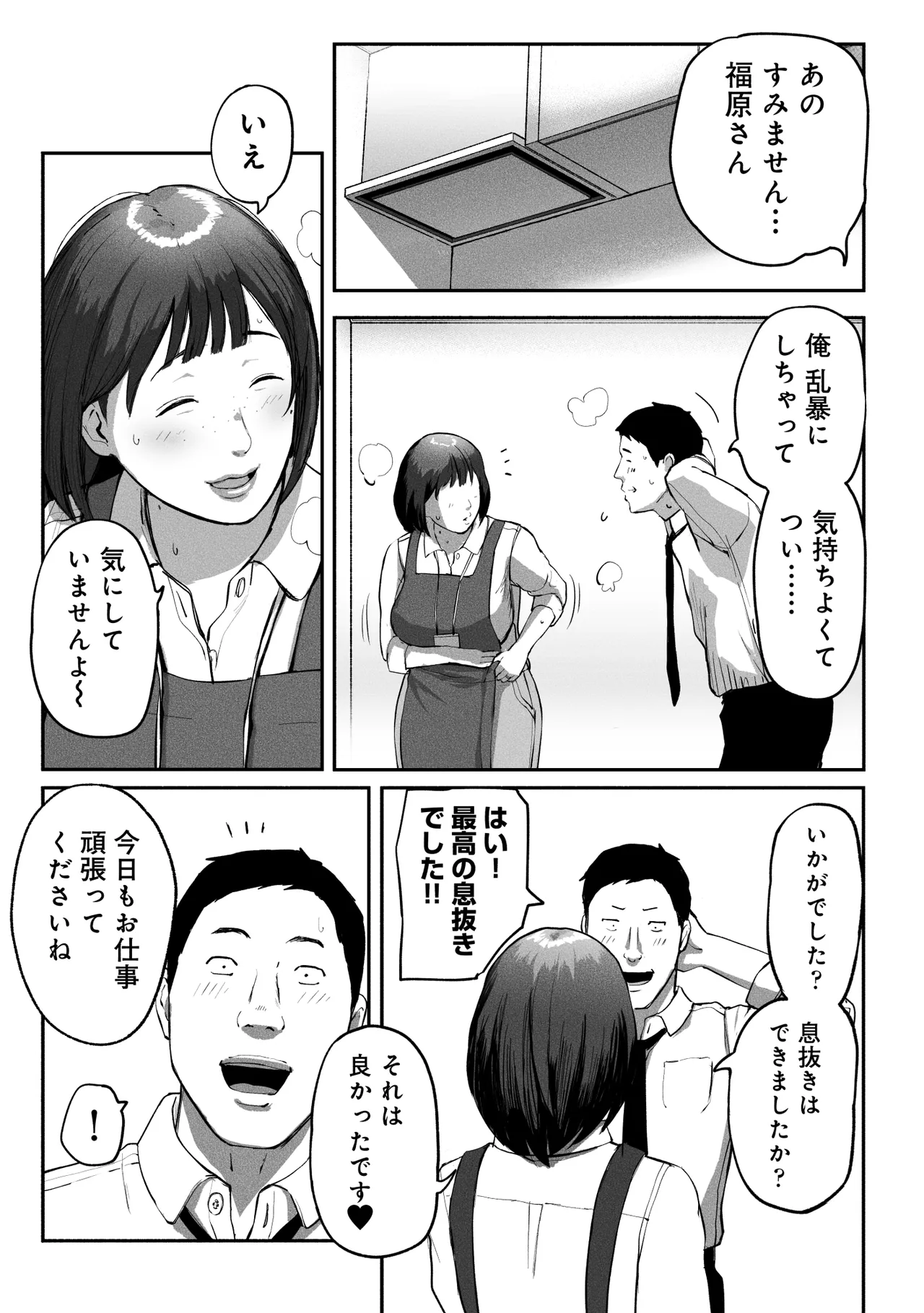 [Chinjao Girl (Special G)]Office Coffee no Onee-san wa Irerareru ~Shokuba de Ikinuki Shimasen ka~ Page 32
