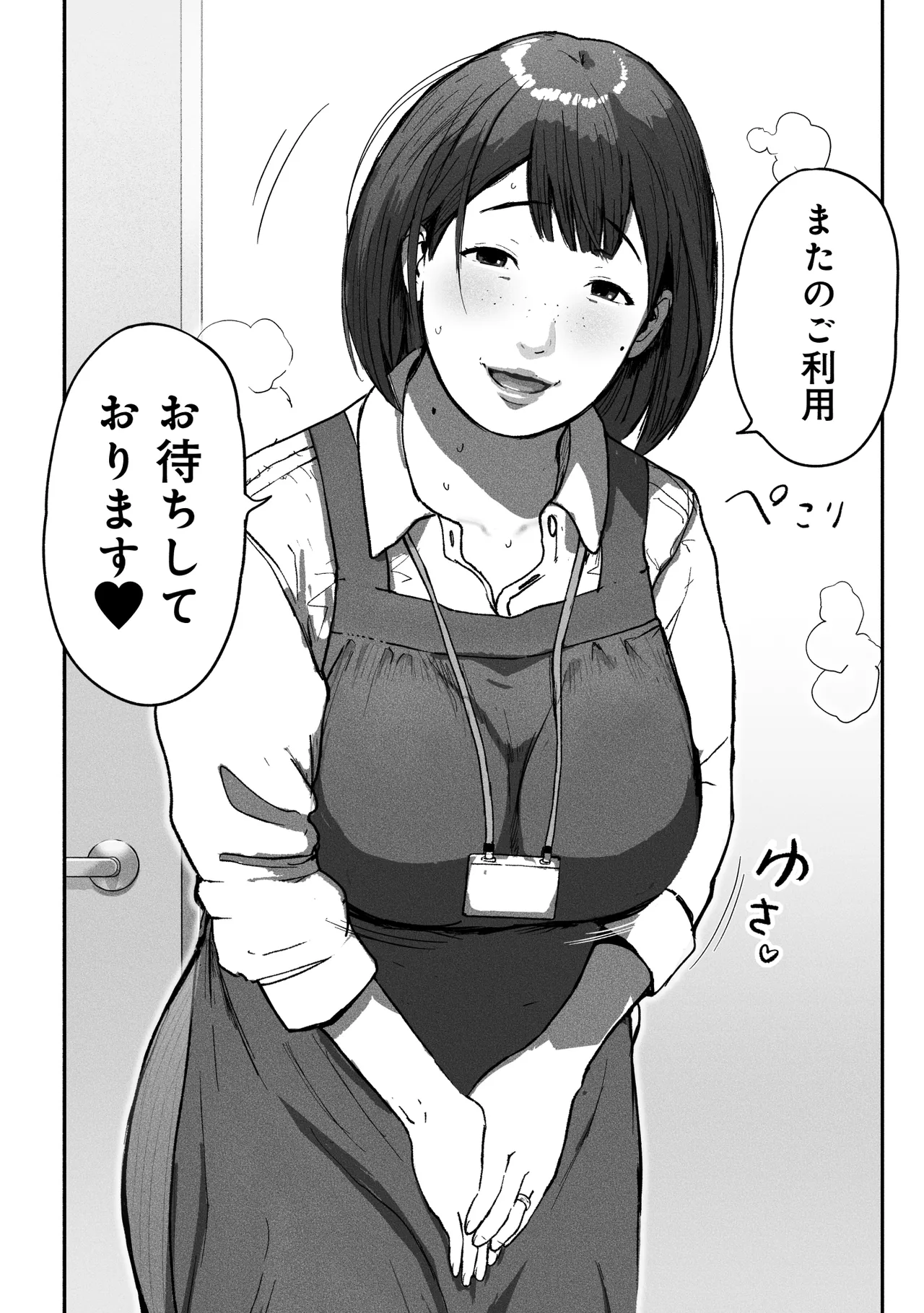 [Chinjao Girl (Special G)]Office Coffee no Onee-san wa Irerareru ~Shokuba de Ikinuki Shimasen ka~ Page 33