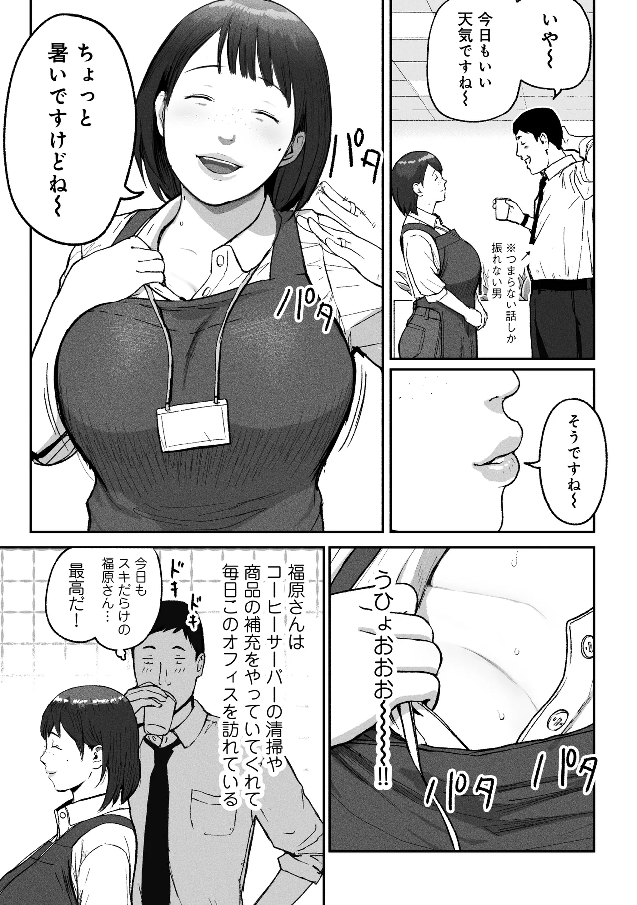 [Chinjao Girl (Special G)]Office Coffee no Onee-san wa Irerareru ~Shokuba de Ikinuki Shimasen ka~ Page 4