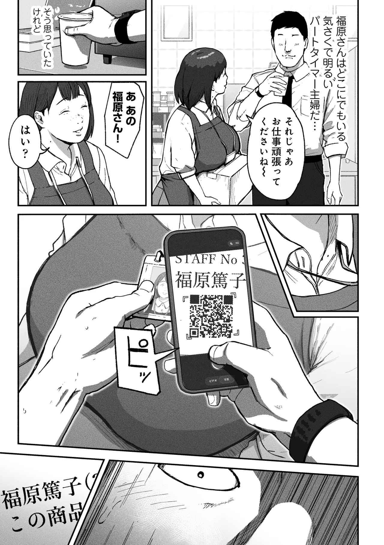 [Chinjao Girl (Special G)]Office Coffee no Onee-san wa Irerareru ~Shokuba de Ikinuki Shimasen ka~ Page 6