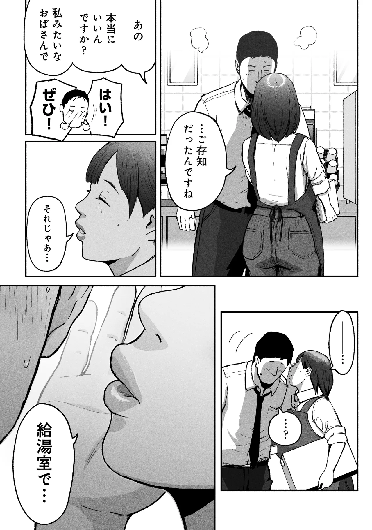 [Chinjao Girl (Special G)]Office Coffee no Onee-san wa Irerareru ~Shokuba de Ikinuki Shimasen ka~ Page 9