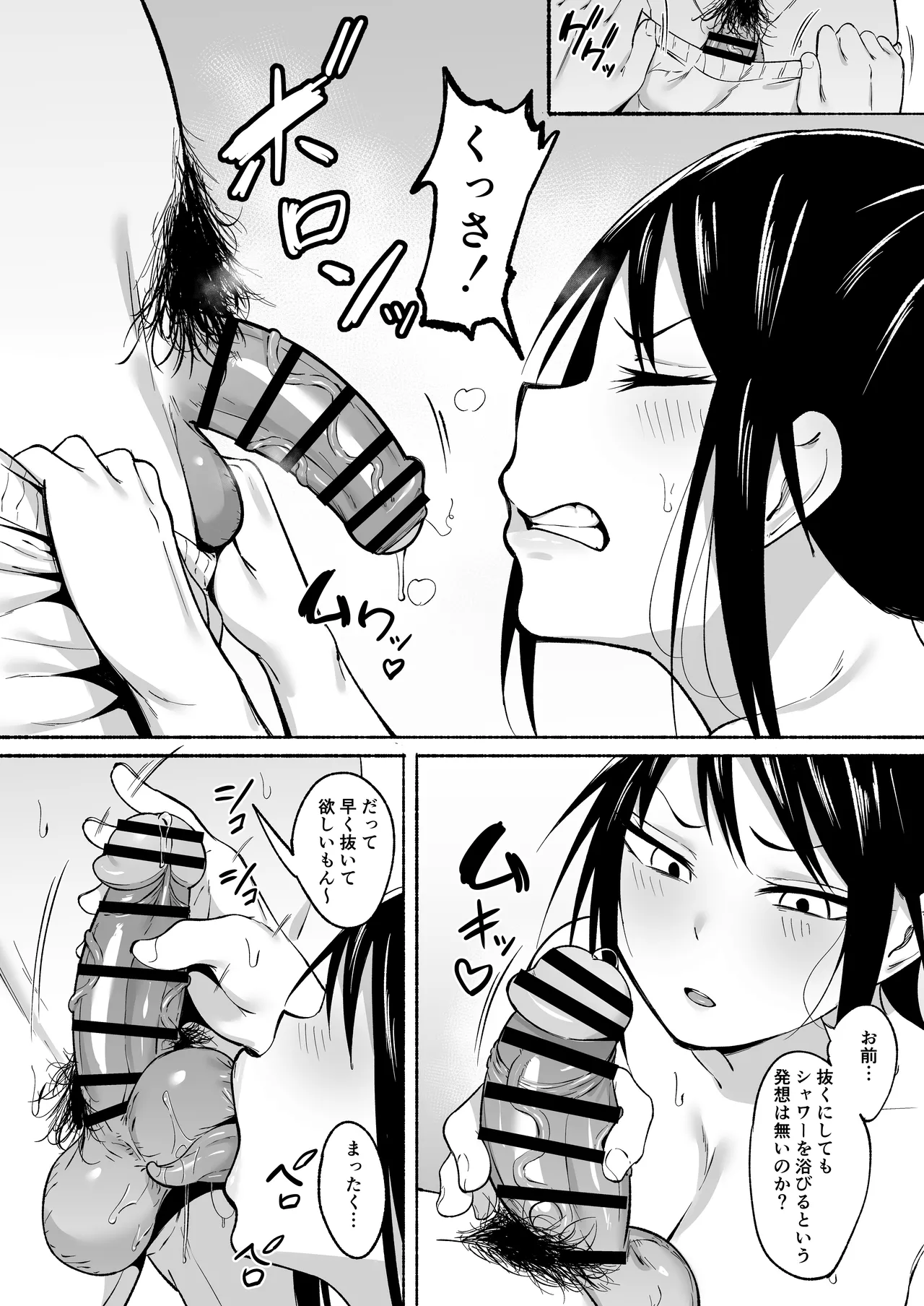 [Fetio]Ririshii kedo Kigaru ni Nuitekureru Ore no Nee-chan 2 Page 11