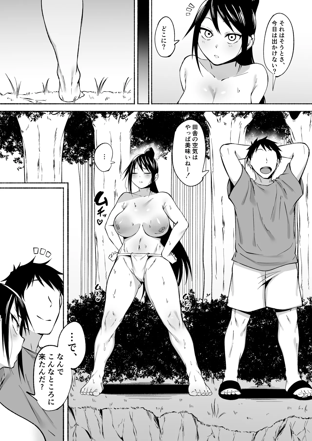 [Fetio]Ririshii kedo Kigaru ni Nuitekureru Ore no Nee-chan 2 Page 31