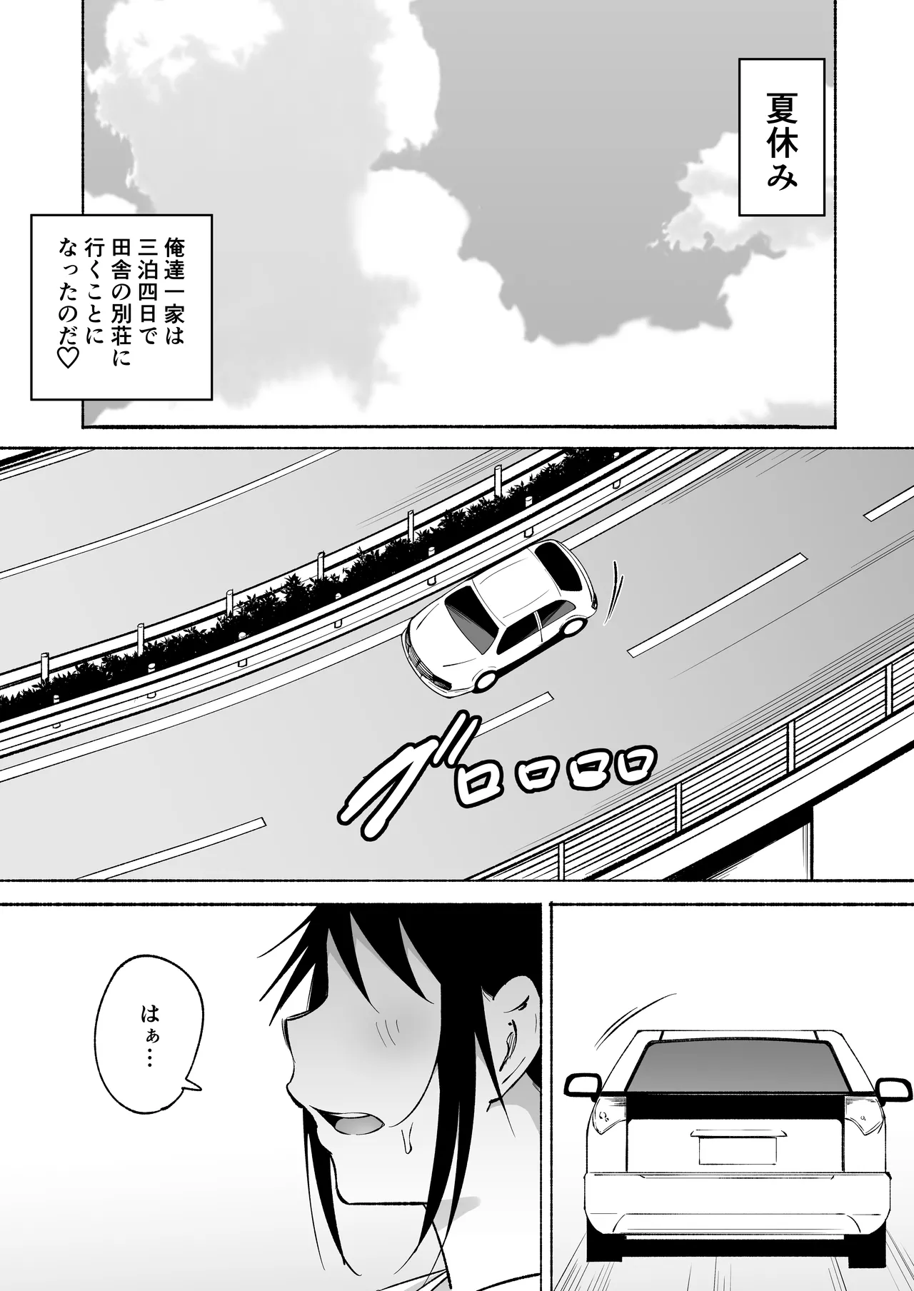 [Fetio]Ririshii kedo Kigaru ni Nuitekureru Ore no Nee-chan 2 Page 4