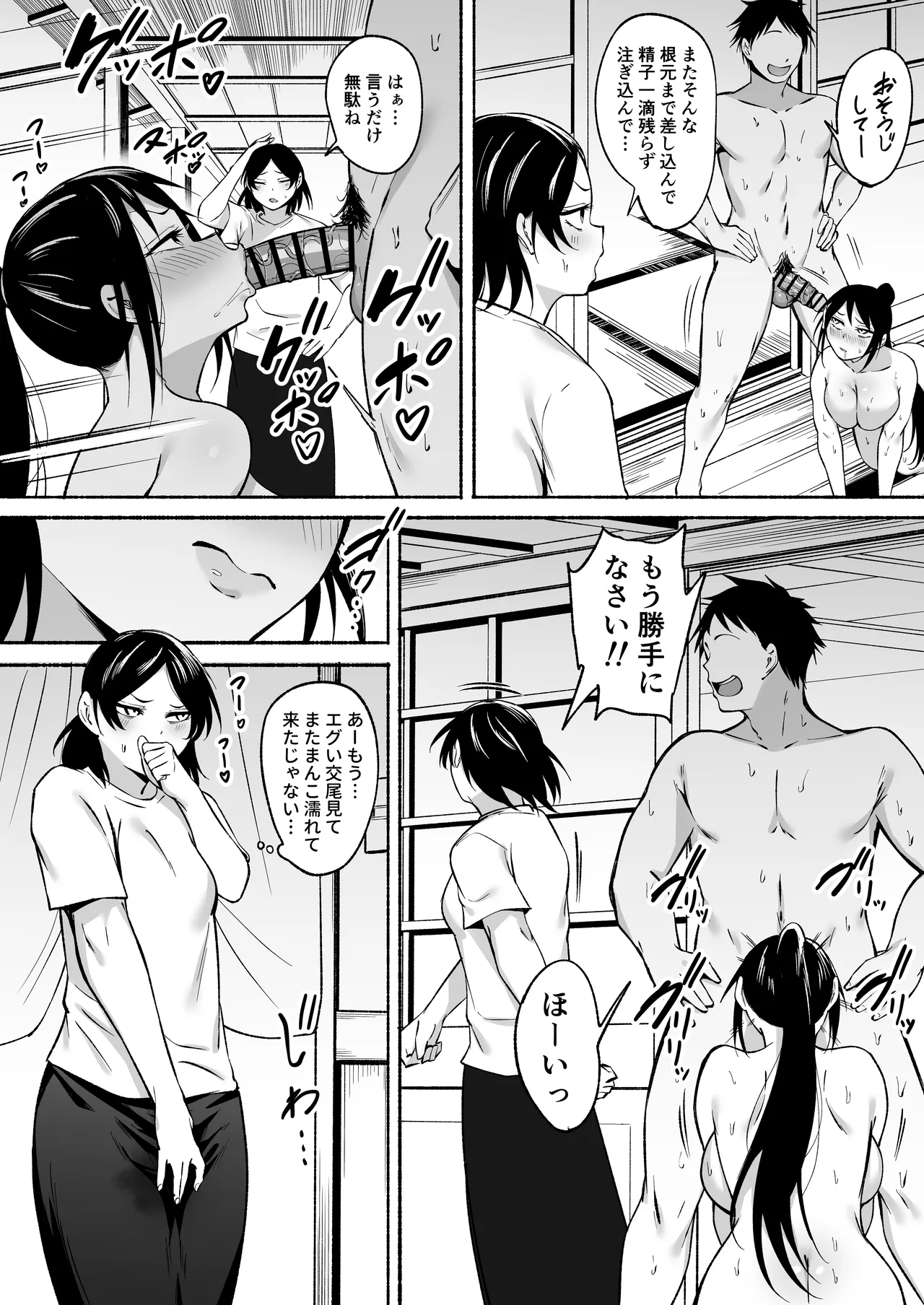 [Fetio]Ririshii kedo Kigaru ni Nuitekureru Ore no Nee-chan 2 Page 48