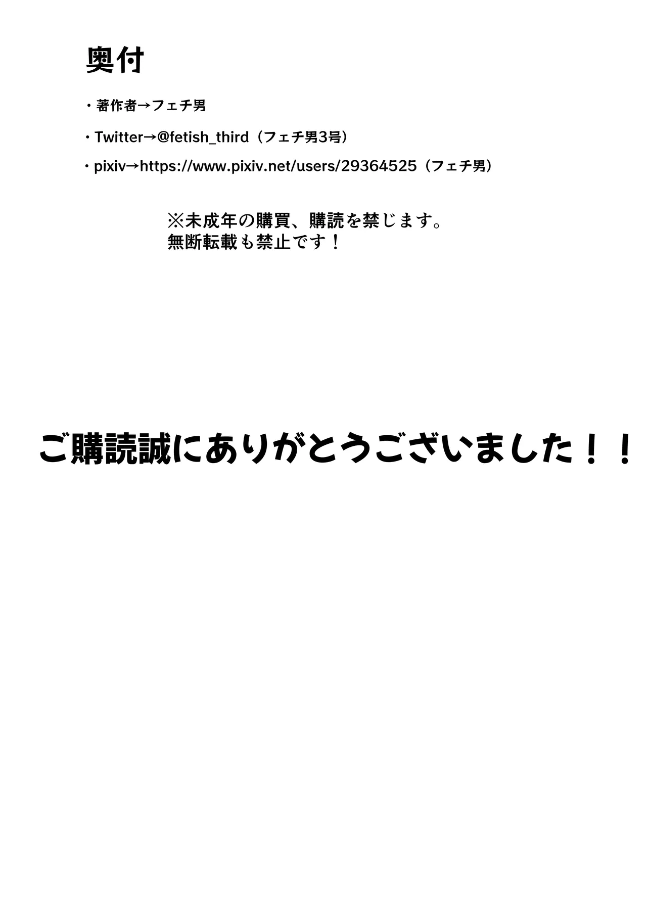 [Fetio]Ririshii kedo Kigaru ni Nuitekureru Ore no Nee-chan 2 Page 82