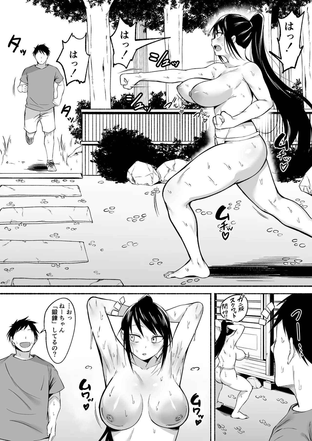 [Fetio]Ririshii kedo Kigaru ni Nuitekureru Ore no Nee-chan 2 Page 9