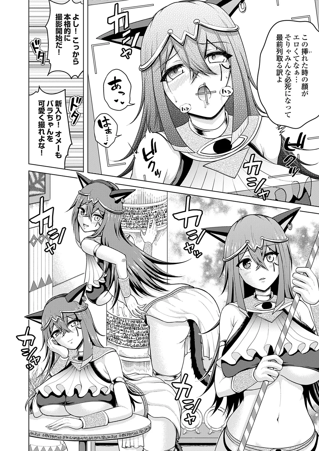 [Nikumen]Uraaka Joshi ga Yatte Kuru! ～Mo Gyutto Cos de Sekkin! Page 108
