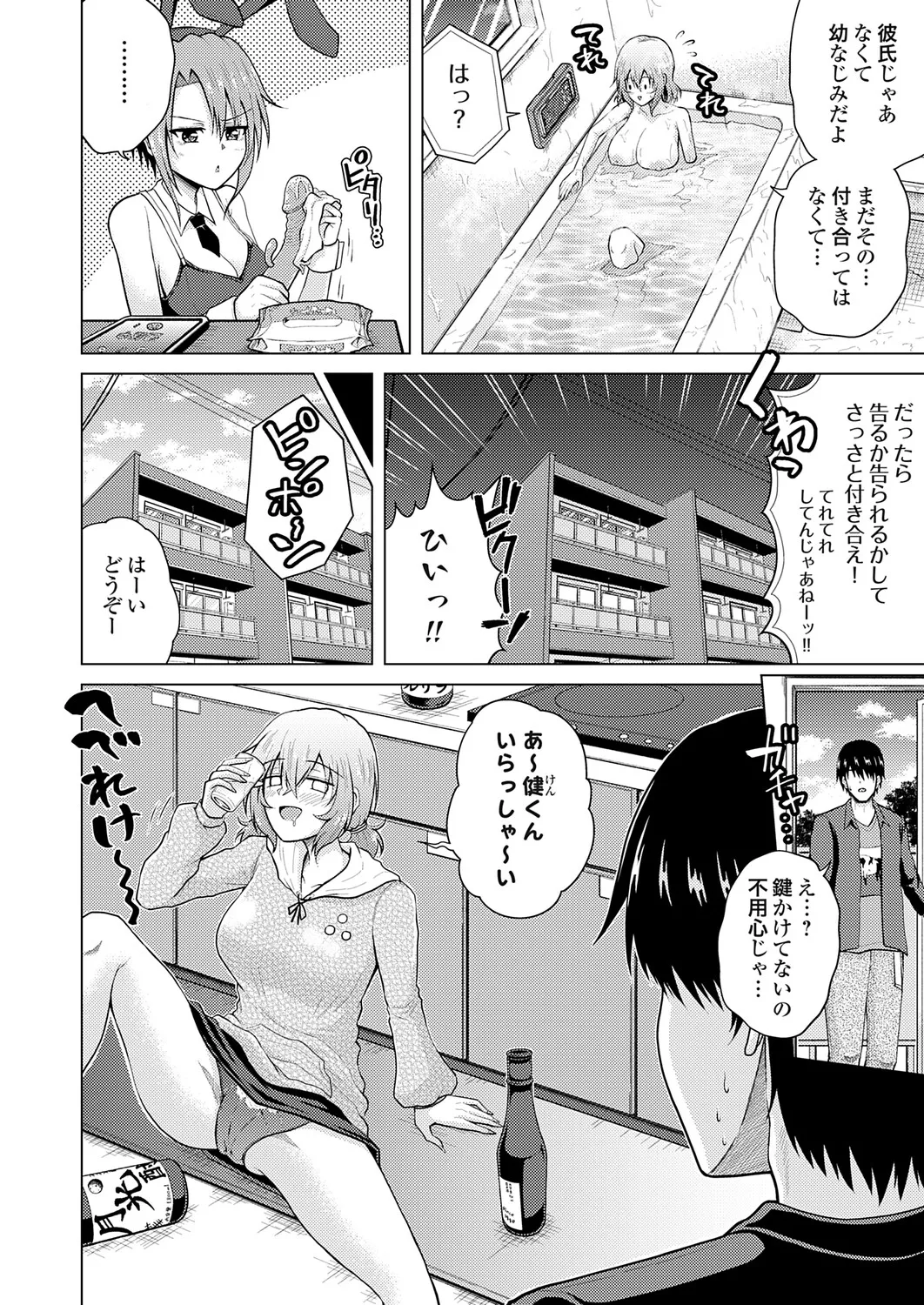 [Nikumen]Uraaka Joshi ga Yatte Kuru! ～Mo Gyutto Cos de Sekkin! Page 126