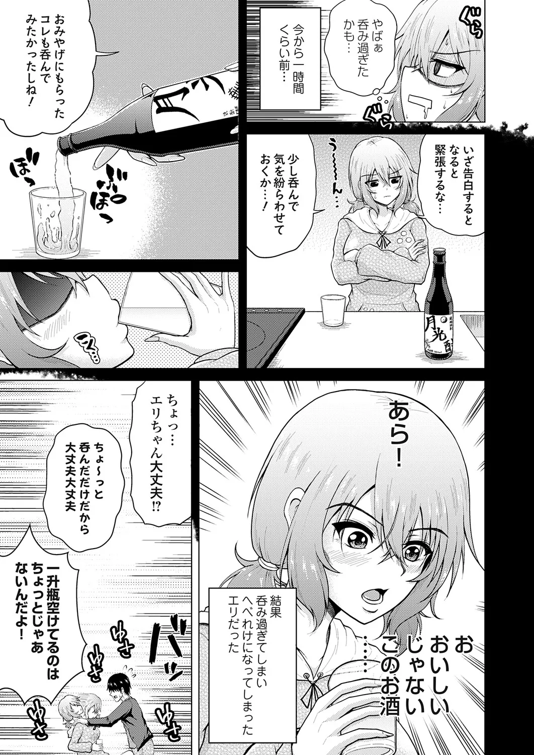 [Nikumen]Uraaka Joshi ga Yatte Kuru! ～Mo Gyutto Cos de Sekkin! Page 127