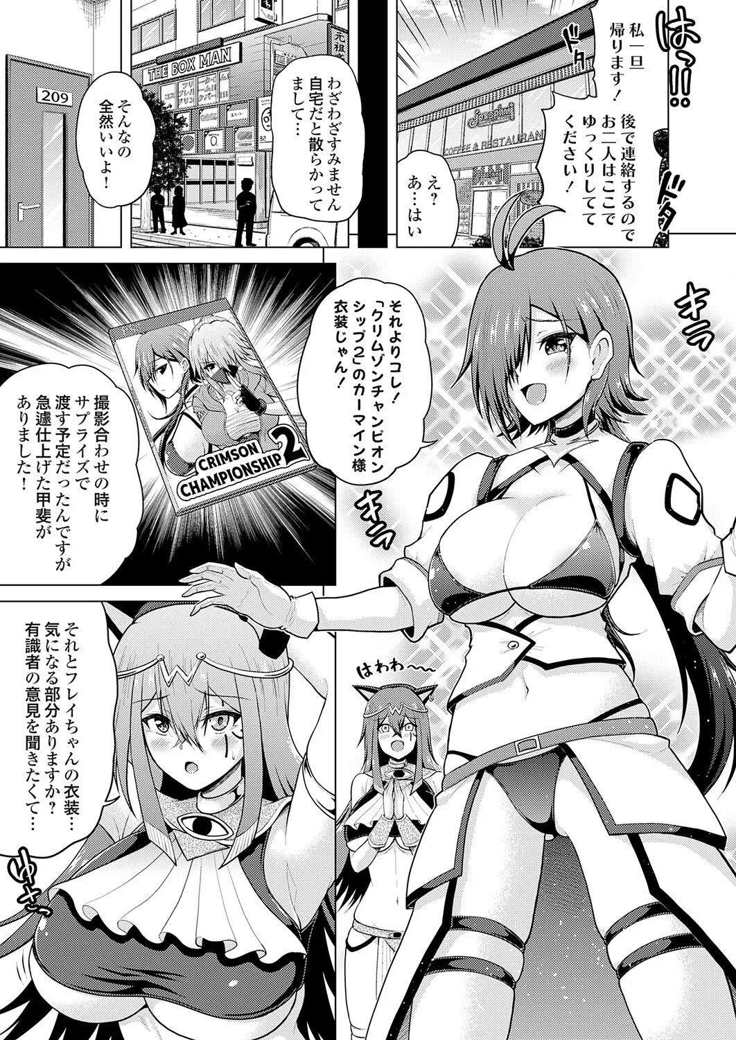 [Nikumen]Uraaka Joshi ga Yatte Kuru! ～Mo Gyutto Cos de Sekkin! Page 147