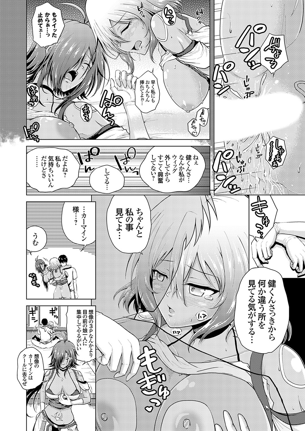 [Nikumen]Uraaka Joshi ga Yatte Kuru! ～Mo Gyutto Cos de Sekkin! Page 16