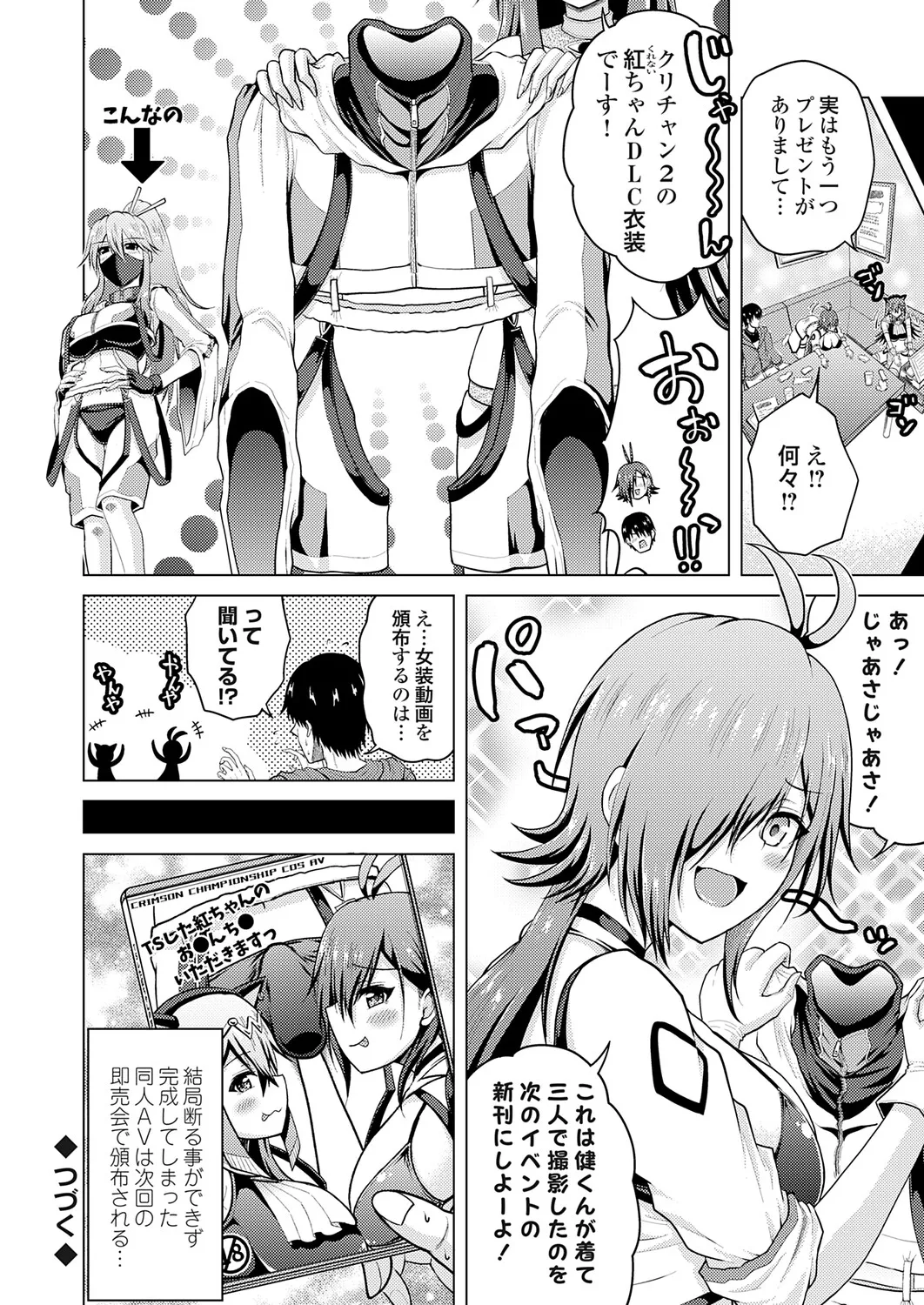 [Nikumen]Uraaka Joshi ga Yatte Kuru! ～Mo Gyutto Cos de Sekkin! Page 164
