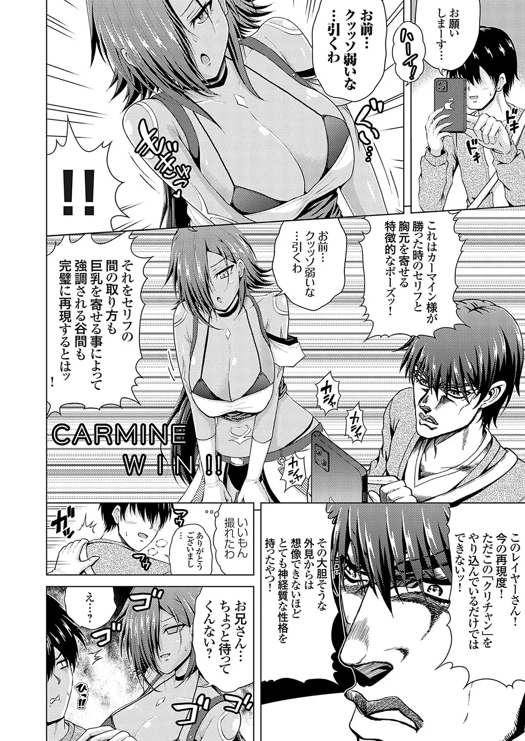 [Nikumen]Uraaka Joshi ga Yatte Kuru! ～Mo Gyutto Cos de Sekkin! Page 2