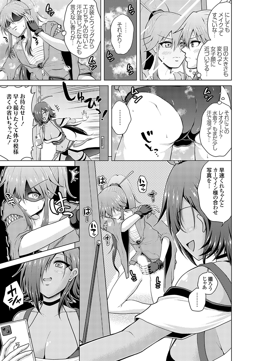 [Nikumen]Uraaka Joshi ga Yatte Kuru! ～Mo Gyutto Cos de Sekkin! Page 25