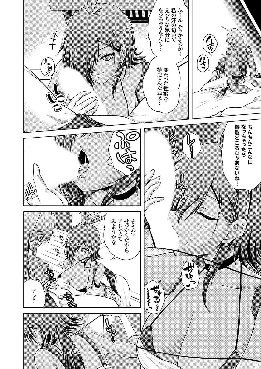 [Nikumen]Uraaka Joshi ga Yatte Kuru! ～Mo Gyutto Cos de Sekkin! Page 26