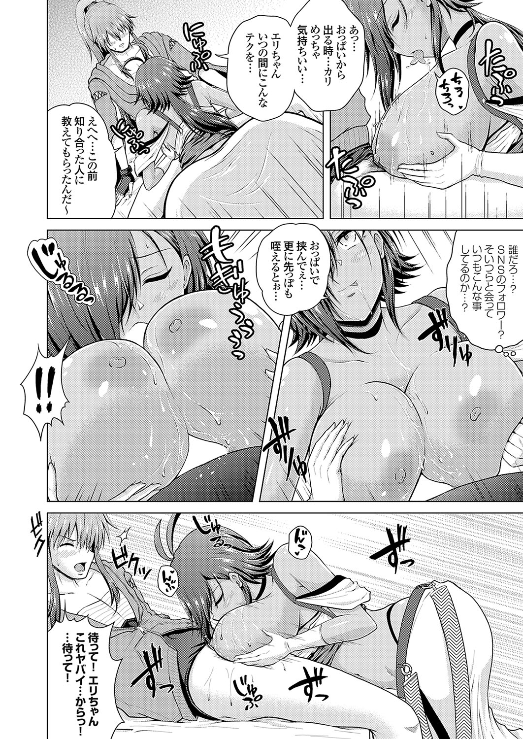 [Nikumen]Uraaka Joshi ga Yatte Kuru! ～Mo Gyutto Cos de Sekkin! Page 28