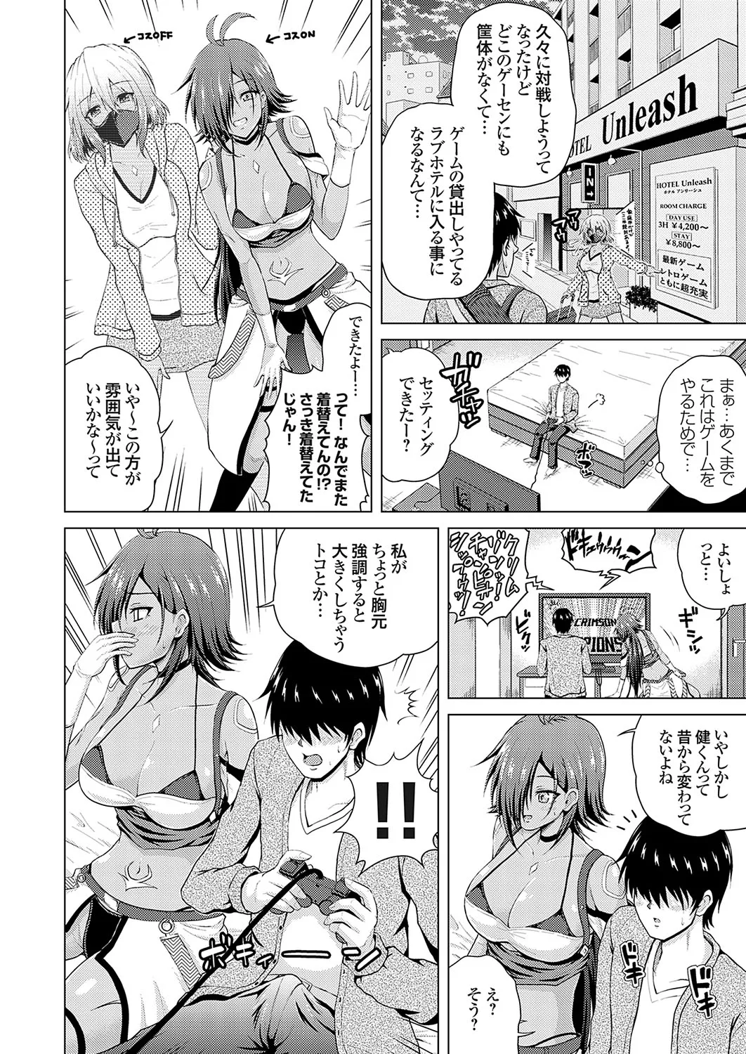 [Nikumen]Uraaka Joshi ga Yatte Kuru! ～Mo Gyutto Cos de Sekkin! Page 4