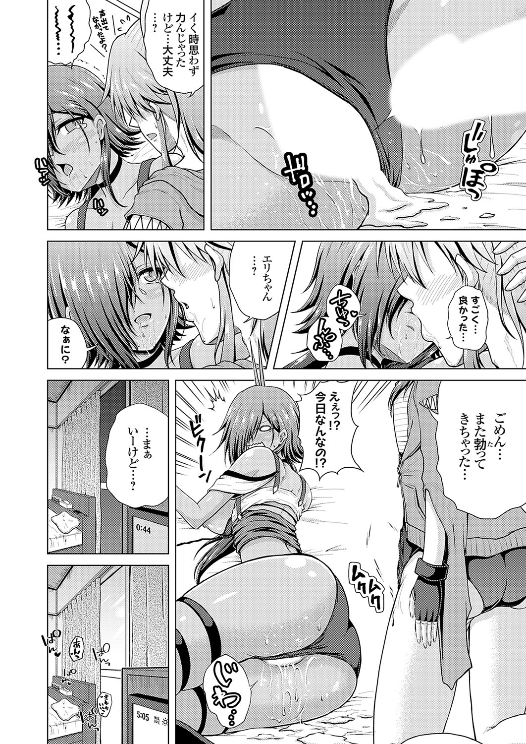 [Nikumen]Uraaka Joshi ga Yatte Kuru! ～Mo Gyutto Cos de Sekkin! Page 40