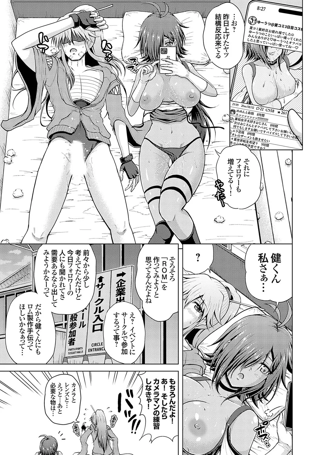 [Nikumen]Uraaka Joshi ga Yatte Kuru! ～Mo Gyutto Cos de Sekkin! Page 41