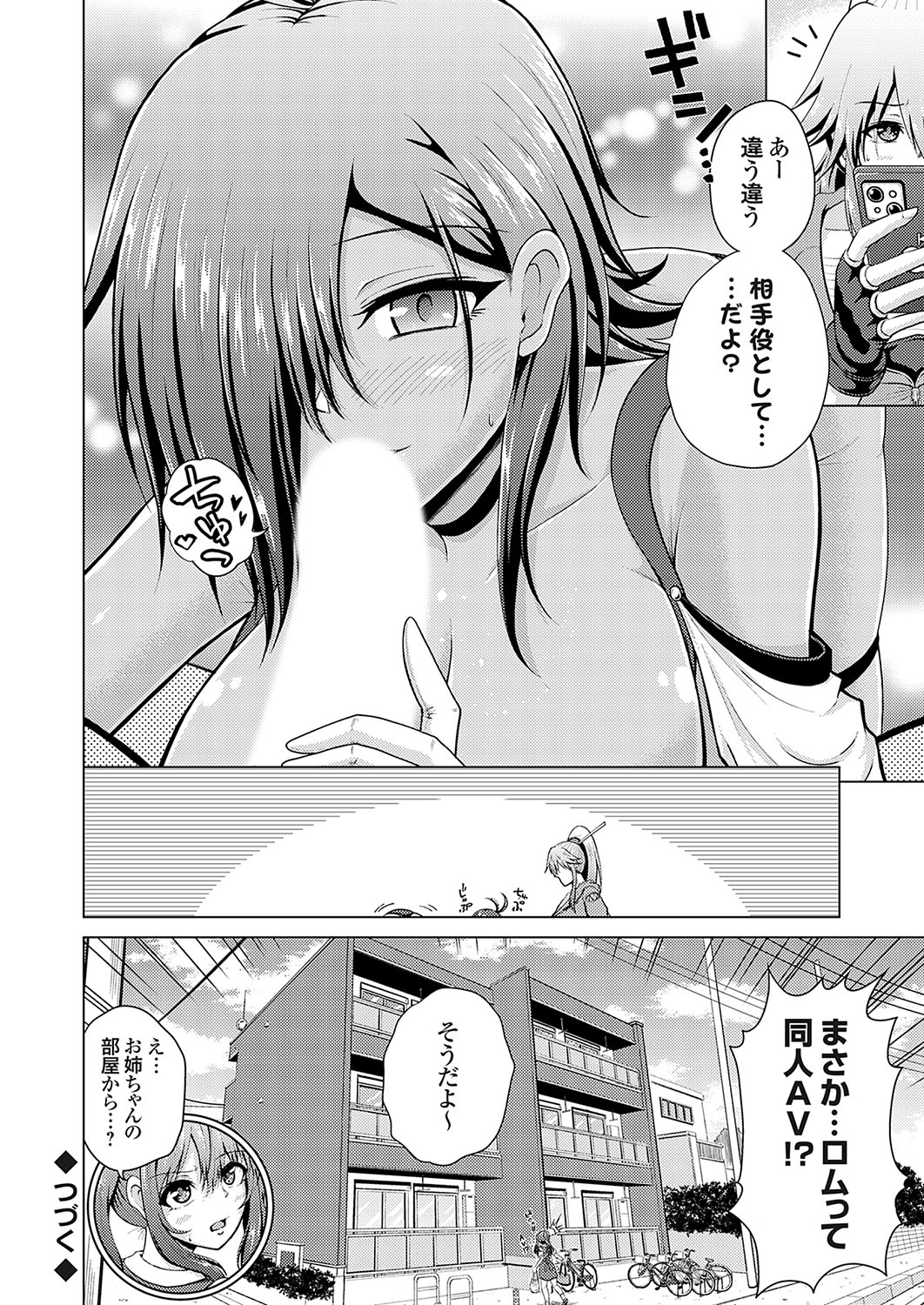 [Nikumen]Uraaka Joshi ga Yatte Kuru! ～Mo Gyutto Cos de Sekkin! Page 42