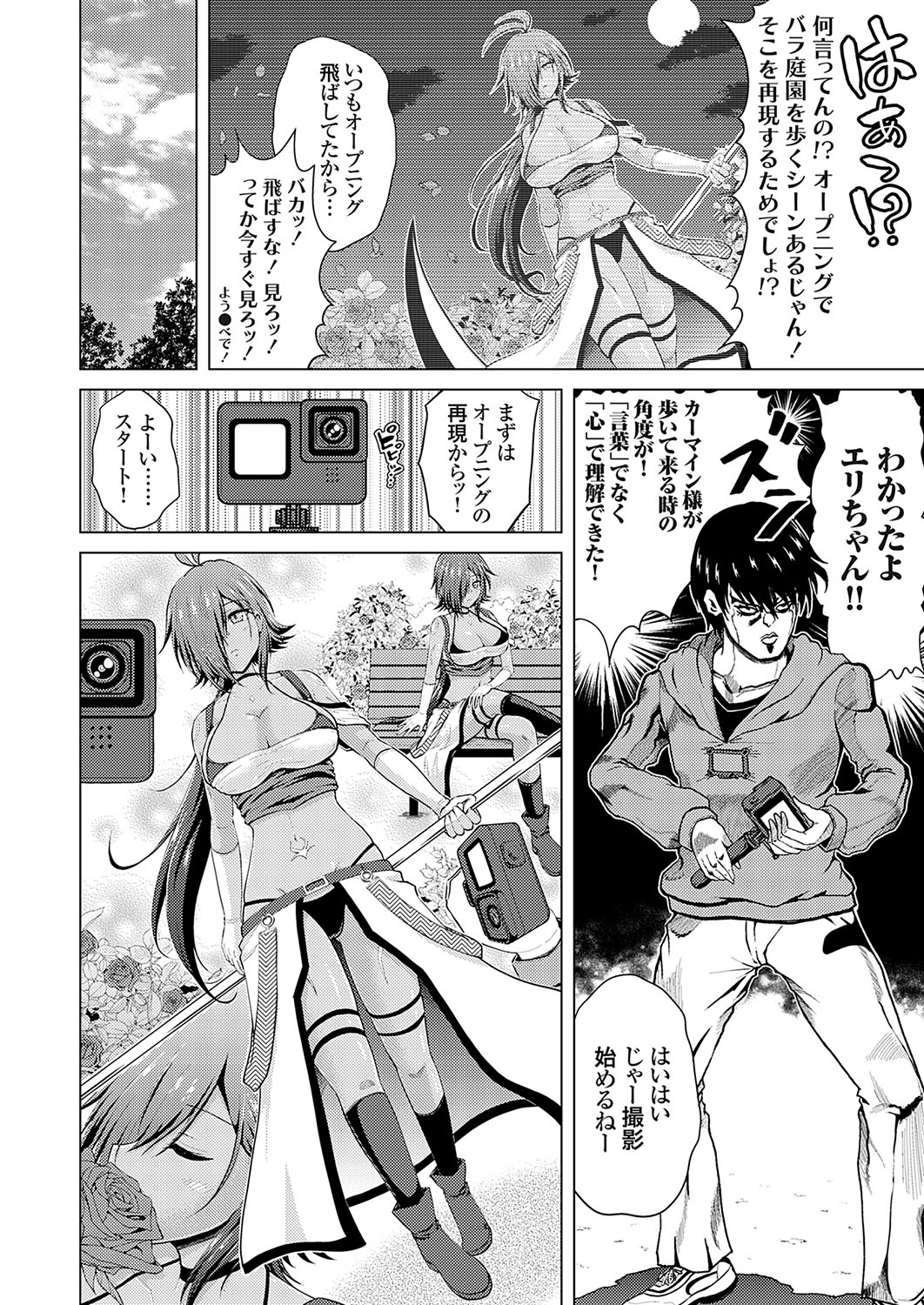[Nikumen]Uraaka Joshi ga Yatte Kuru! ～Mo Gyutto Cos de Sekkin! Page 46