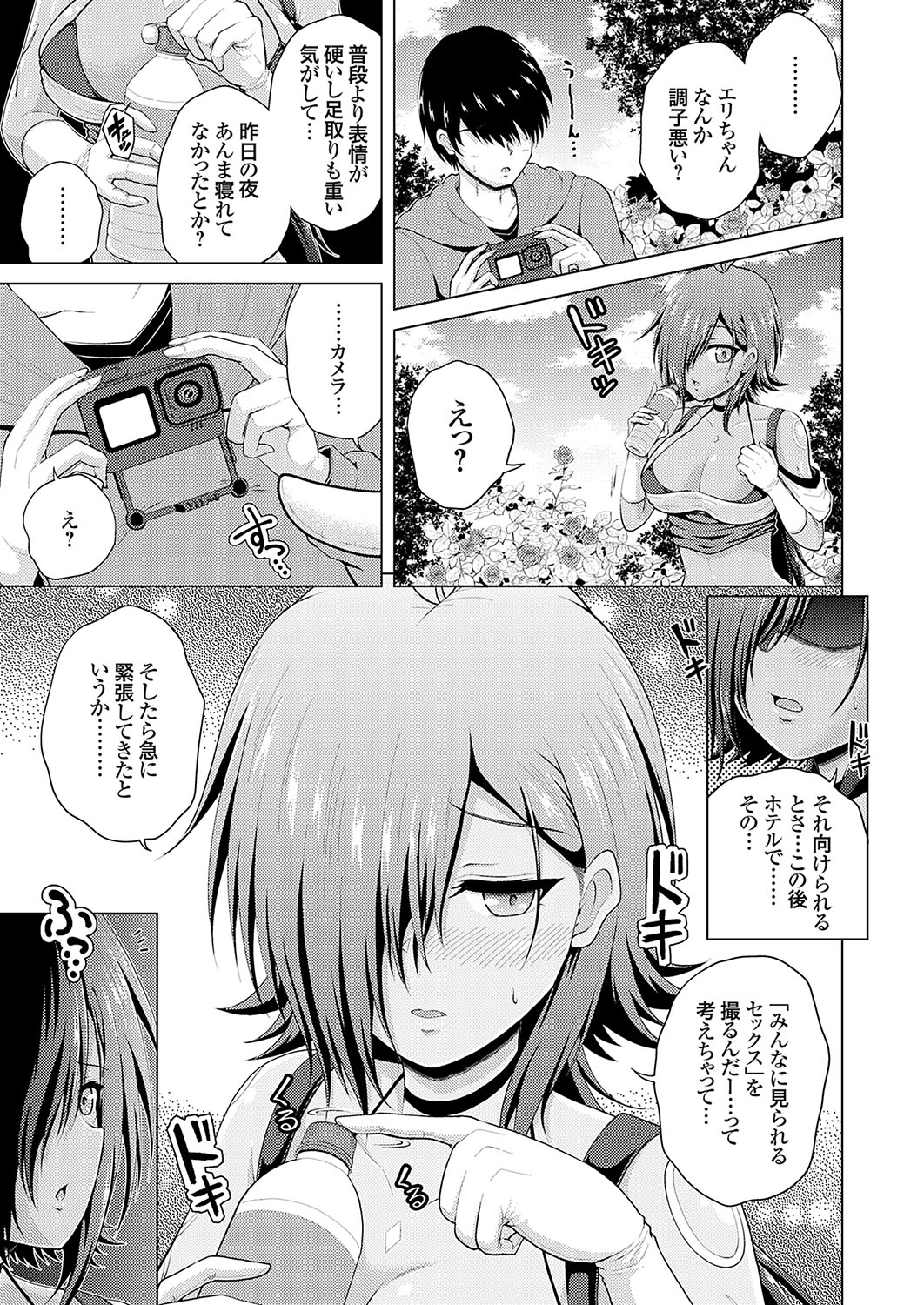 [Nikumen]Uraaka Joshi ga Yatte Kuru! ～Mo Gyutto Cos de Sekkin! Page 47