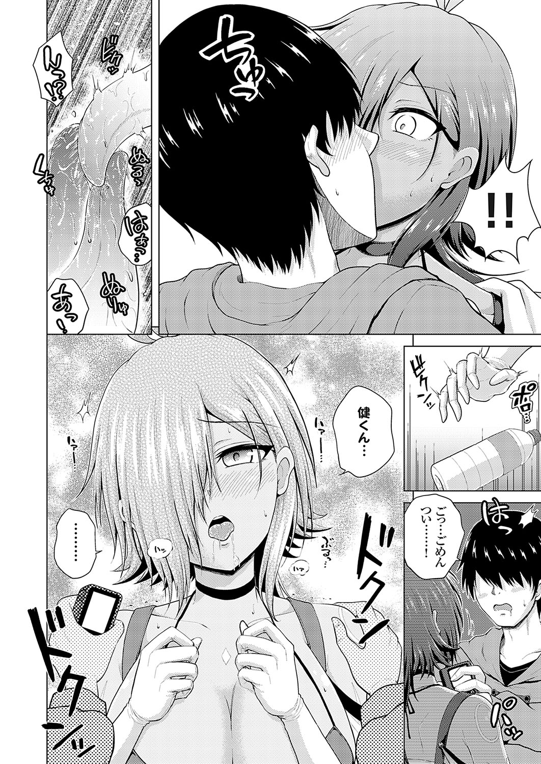 [Nikumen]Uraaka Joshi ga Yatte Kuru! ～Mo Gyutto Cos de Sekkin! Page 48