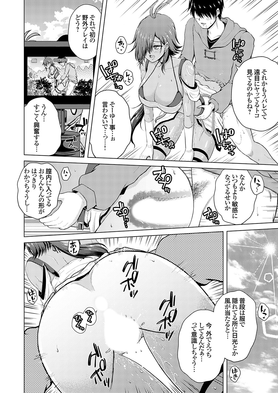 [Nikumen]Uraaka Joshi ga Yatte Kuru! ～Mo Gyutto Cos de Sekkin! Page 54