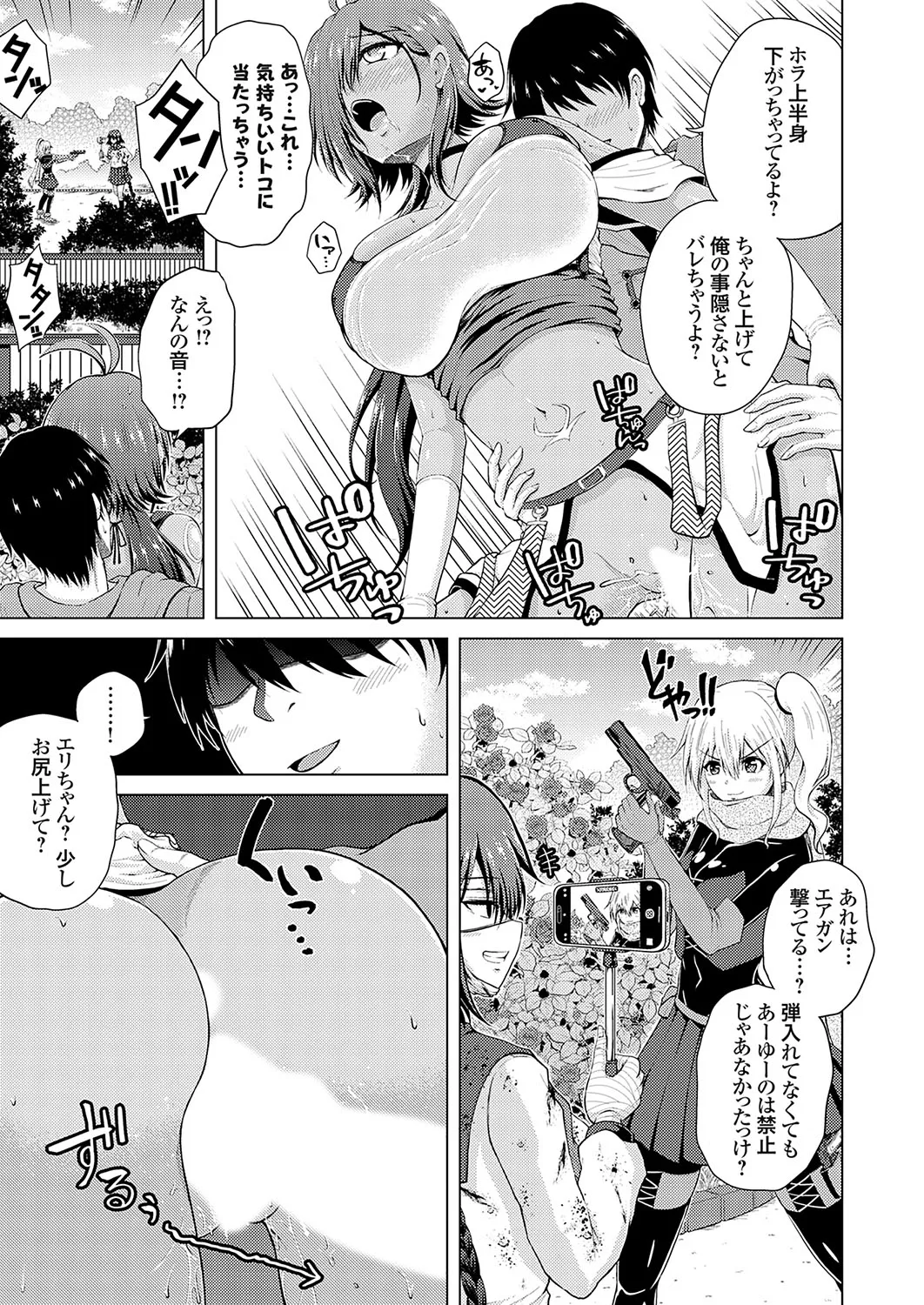 [Nikumen]Uraaka Joshi ga Yatte Kuru! ～Mo Gyutto Cos de Sekkin! Page 55
