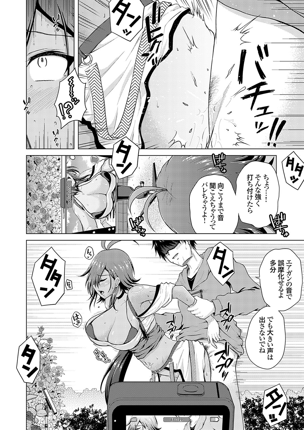 [Nikumen]Uraaka Joshi ga Yatte Kuru! ～Mo Gyutto Cos de Sekkin! Page 56