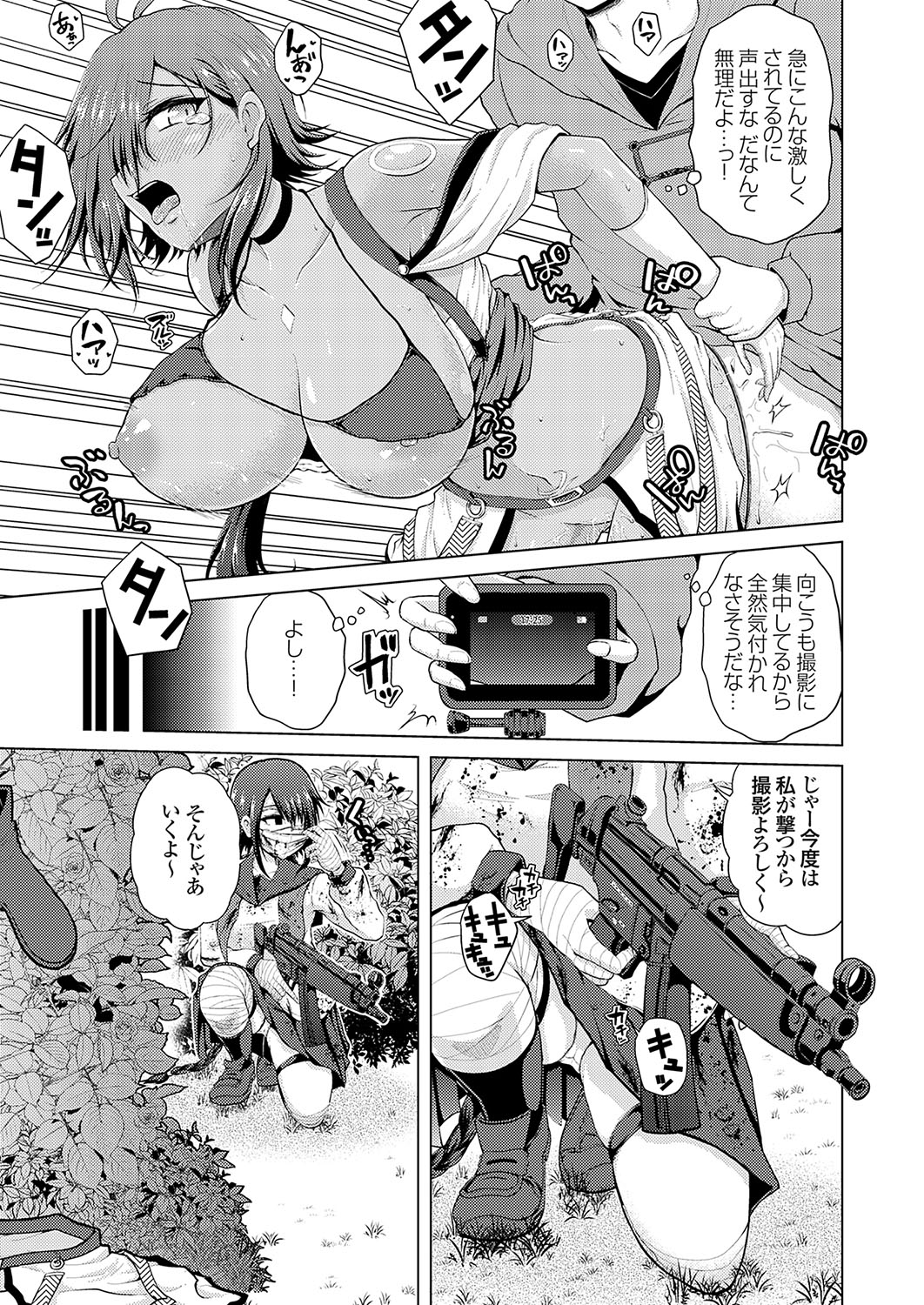 [Nikumen]Uraaka Joshi ga Yatte Kuru! ～Mo Gyutto Cos de Sekkin! Page 57