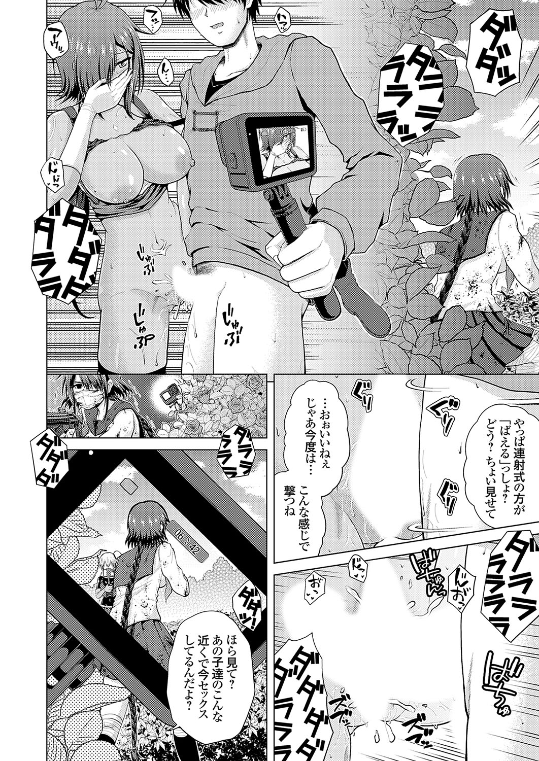 [Nikumen]Uraaka Joshi ga Yatte Kuru! ～Mo Gyutto Cos de Sekkin! Page 58