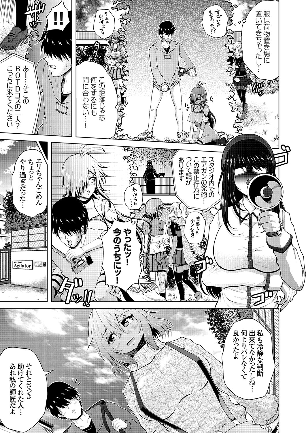 [Nikumen]Uraaka Joshi ga Yatte Kuru! ～Mo Gyutto Cos de Sekkin! Page 61