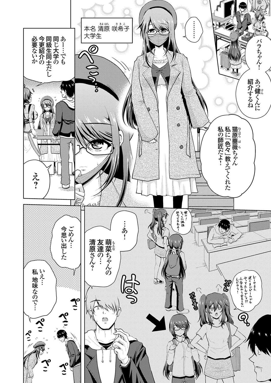 [Nikumen]Uraaka Joshi ga Yatte Kuru! ～Mo Gyutto Cos de Sekkin! Page 64