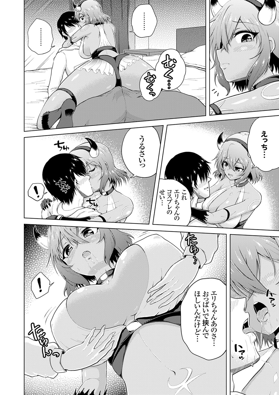 [Nikumen]Uraaka Joshi ga Yatte Kuru! ～Mo Gyutto Cos de Sekkin! Page 68
