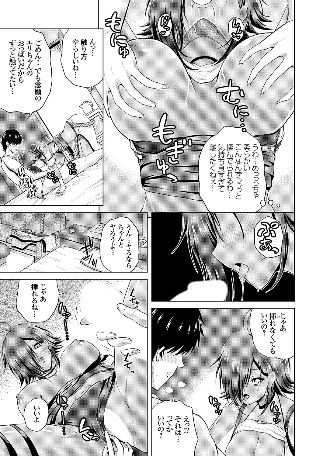 [Nikumen]Uraaka Joshi ga Yatte Kuru! ～Mo Gyutto Cos de Sekkin! Page 7