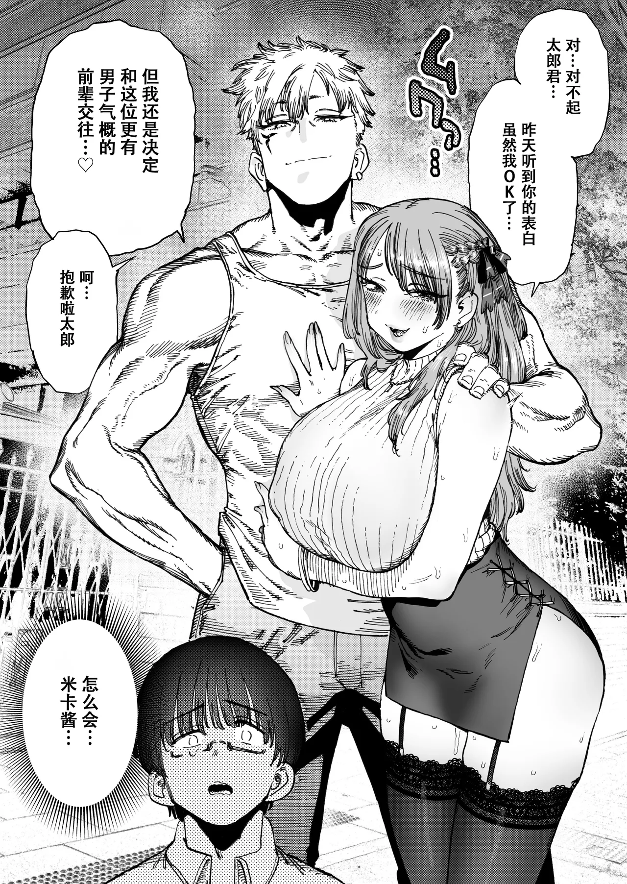 [ほりえろす]短篇[个人翻译] Page 8
