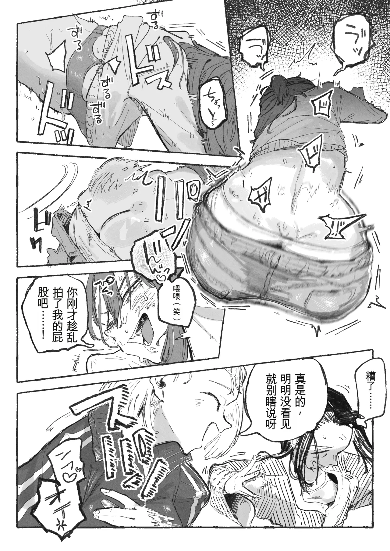 [Boukoku Daitouryou]Shuugaku Ryokou Aru Aru[Chinese] [yitong个人机翻] Page 3