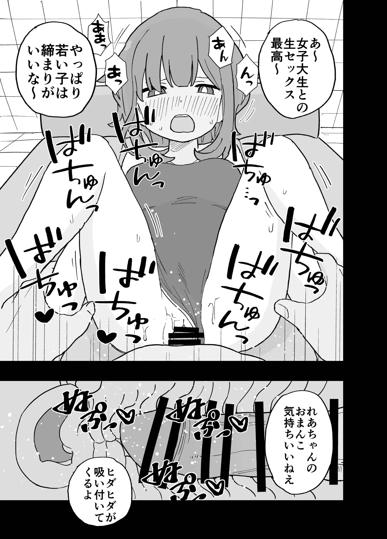 [Oroshi Ponzu]ConCafe ni Numatte Shakkin Tsukutta Futsuu no Onnanoko-tachi ga Fuuzoku ni Shizumerarete Seishori no Dougu ni Naru Hanashi Page 10
