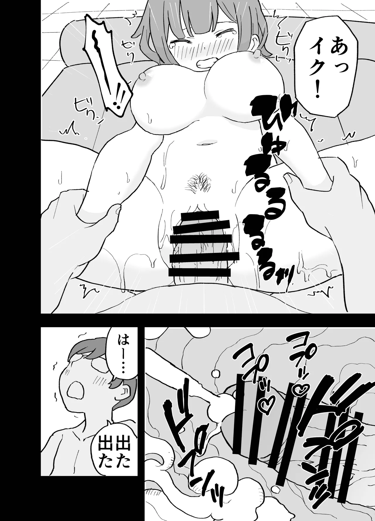 [Oroshi Ponzu]ConCafe ni Numatte Shakkin Tsukutta Futsuu no Onnanoko-tachi ga Fuuzoku ni Shizumerarete Seishori no Dougu ni Naru Hanashi Page 13