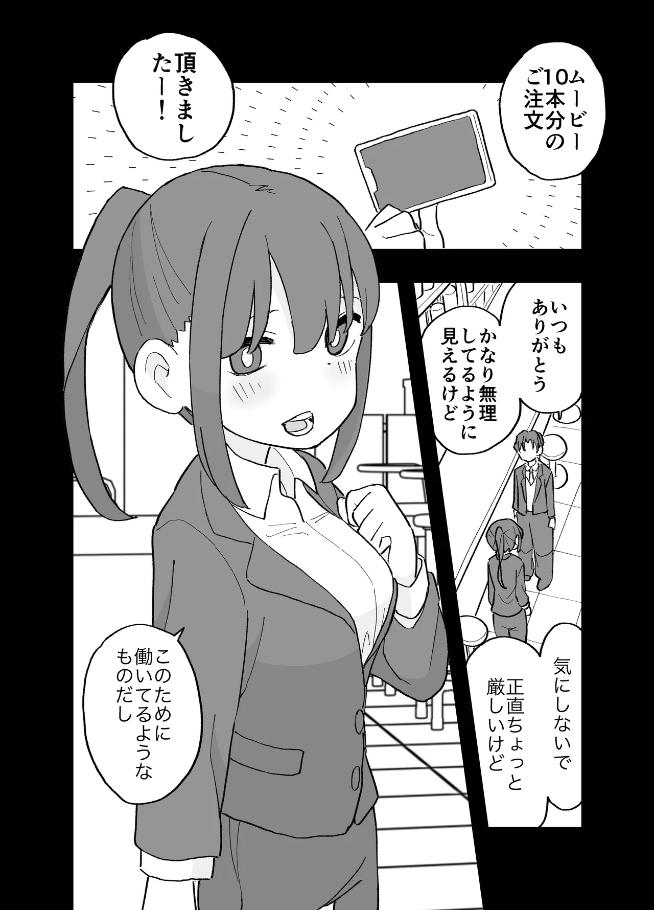 [Oroshi Ponzu]ConCafe ni Numatte Shakkin Tsukutta Futsuu no Onnanoko-tachi ga Fuuzoku ni Shizumerarete Seishori no Dougu ni Naru Hanashi Page 15