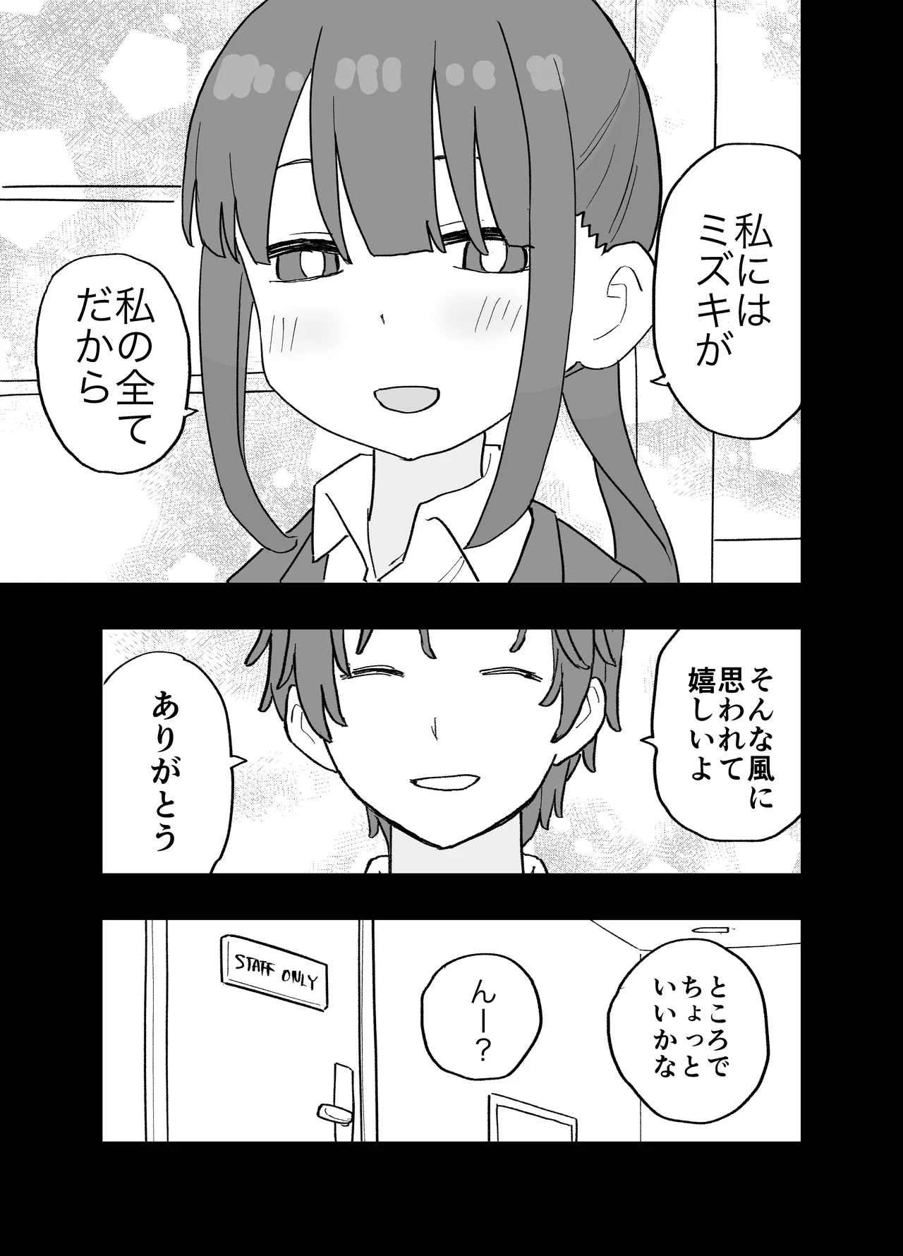 [Oroshi Ponzu]ConCafe ni Numatte Shakkin Tsukutta Futsuu no Onnanoko-tachi ga Fuuzoku ni Shizumerarete Seishori no Dougu ni Naru Hanashi Page 16