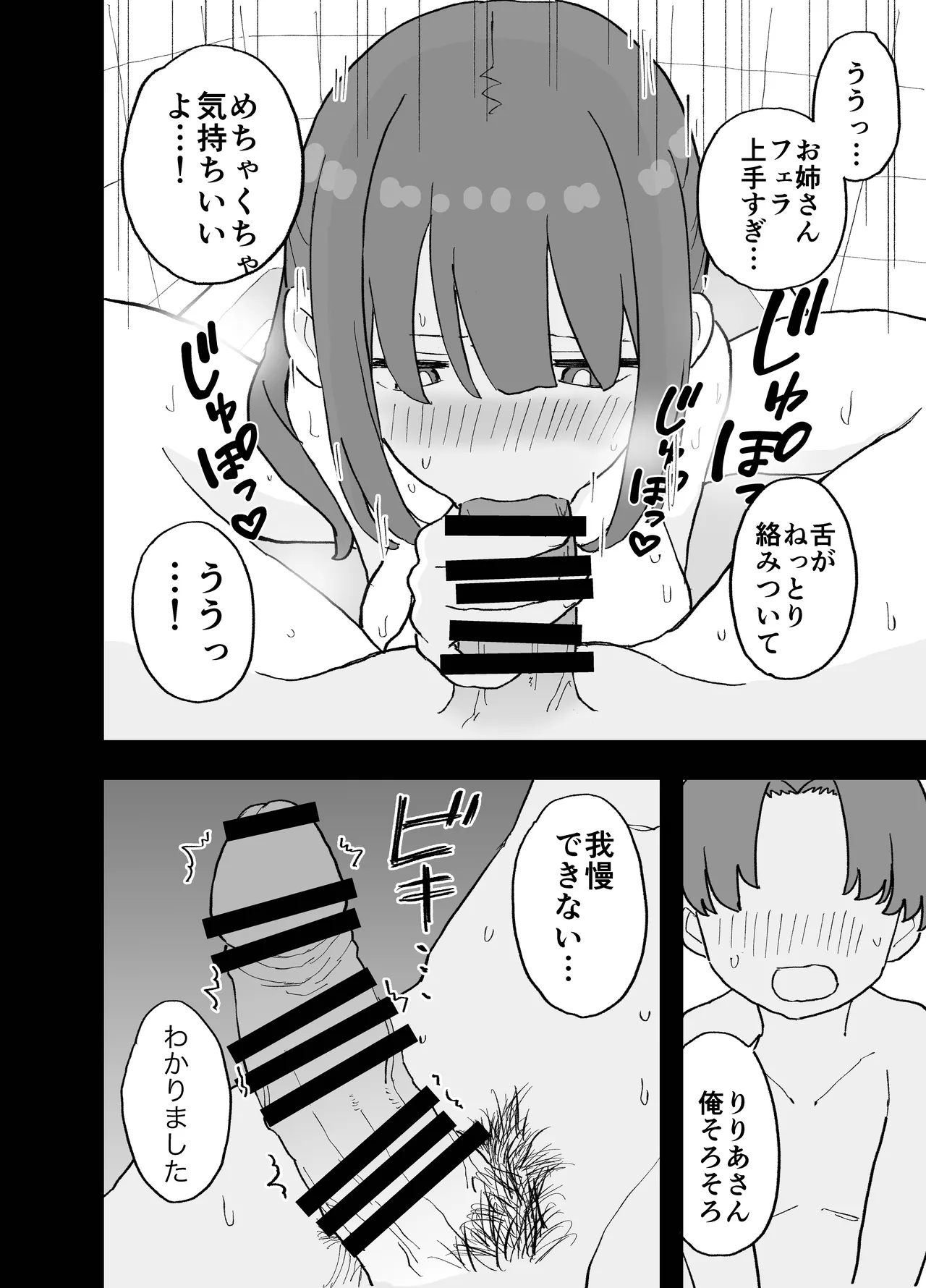 [Oroshi Ponzu]ConCafe ni Numatte Shakkin Tsukutta Futsuu no Onnanoko-tachi ga Fuuzoku ni Shizumerarete Seishori no Dougu ni Naru Hanashi Page 19